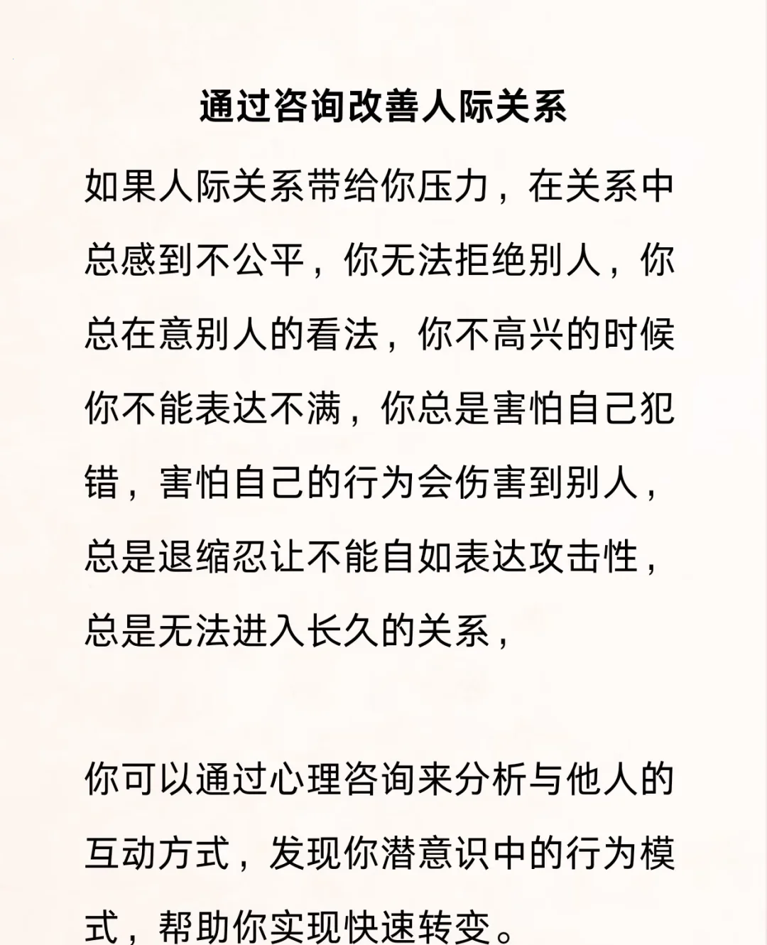 心理咨询=修电脑？真相扎心了💔