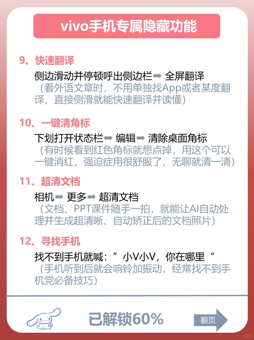 VIVO手机的专属浪漫功能