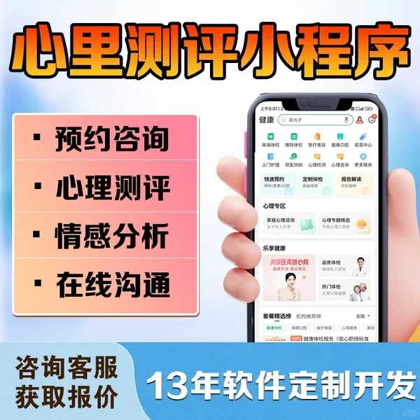 2.1W开发了个心理咨询APP，值不值！