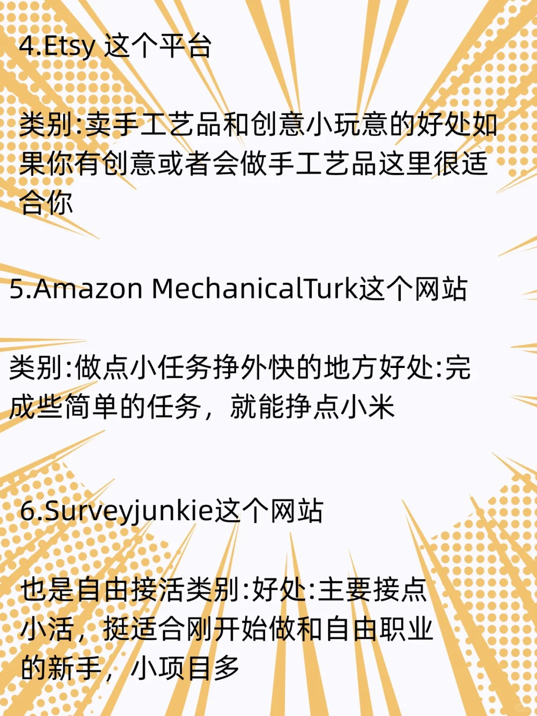 救命！7个宝藏站太香了