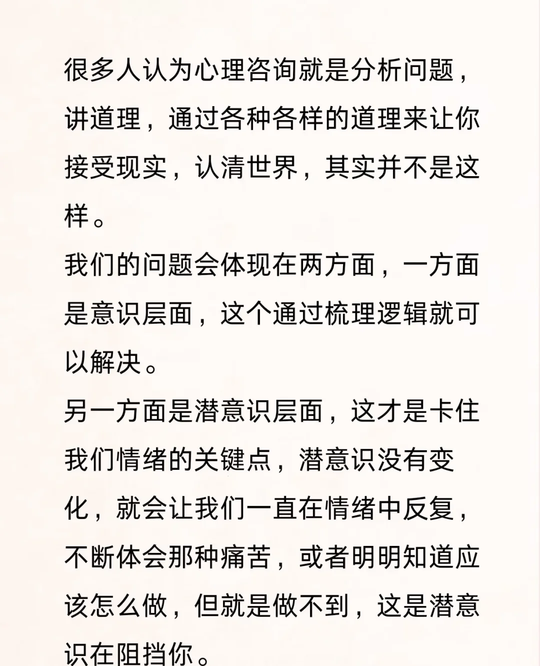 心理咨询=修电脑？真相扎心了💔