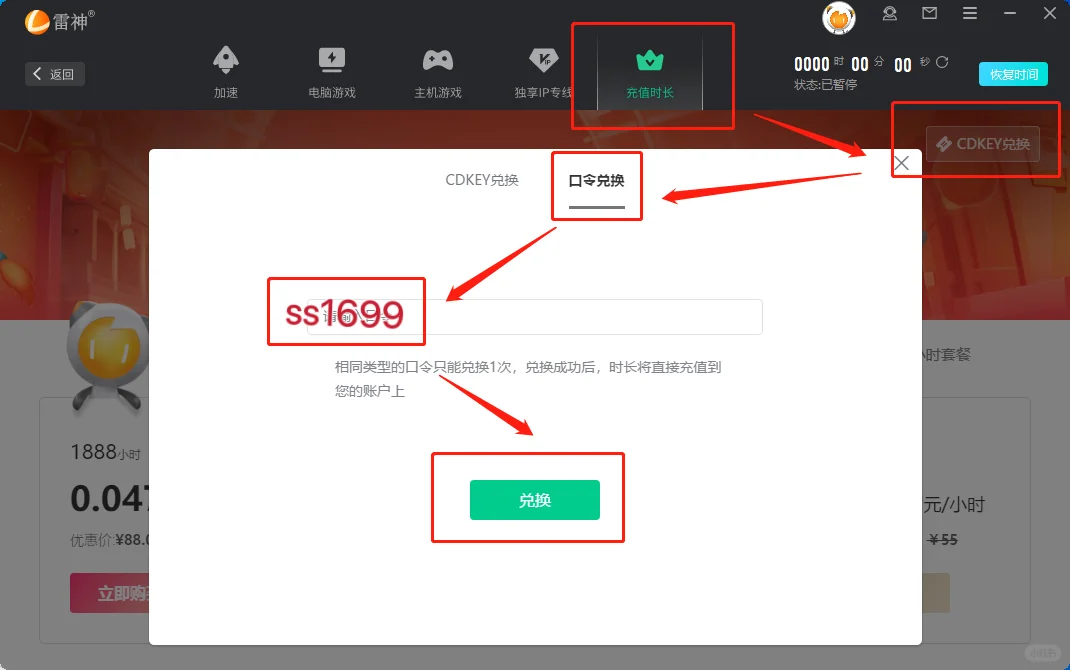 最新免费游戏加速器来了🔥游戏党们快速藏