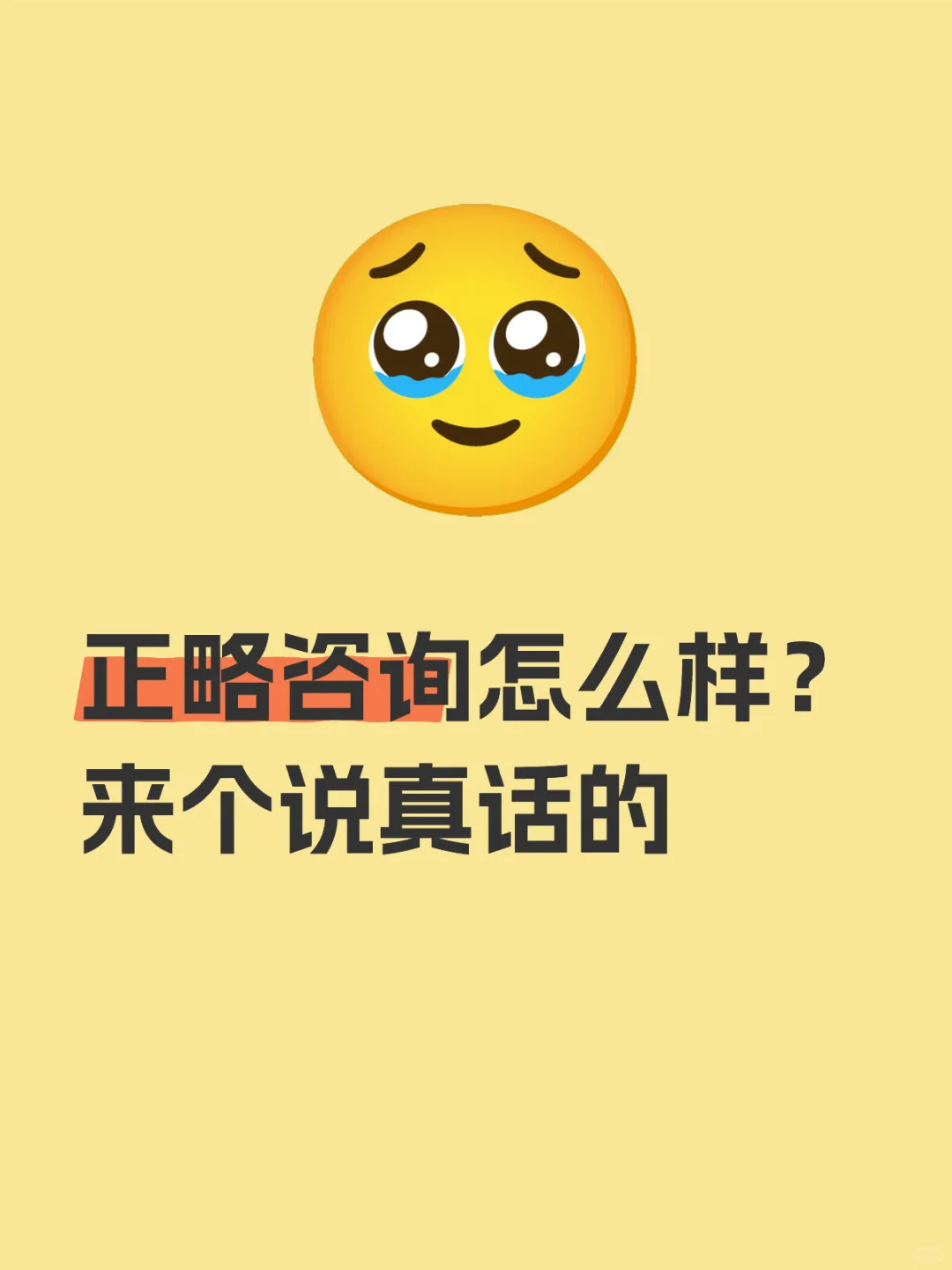 询问🙋