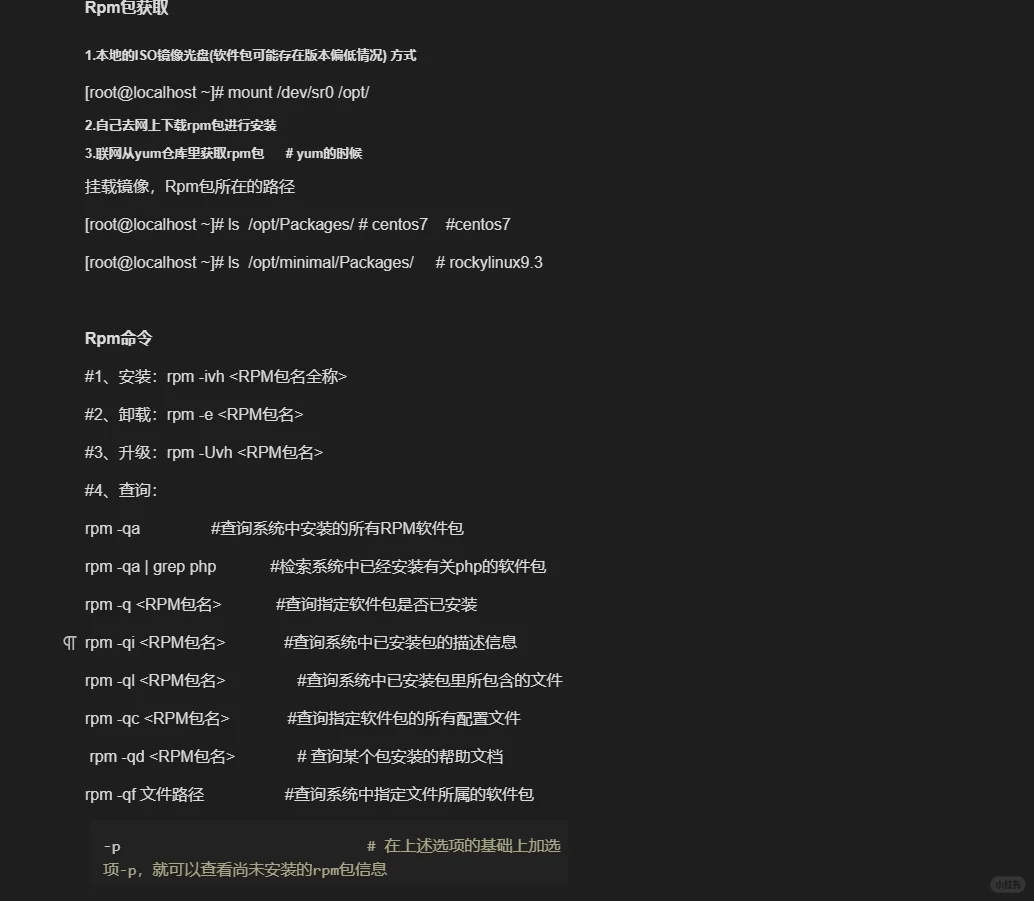 Day-12 软件包安装