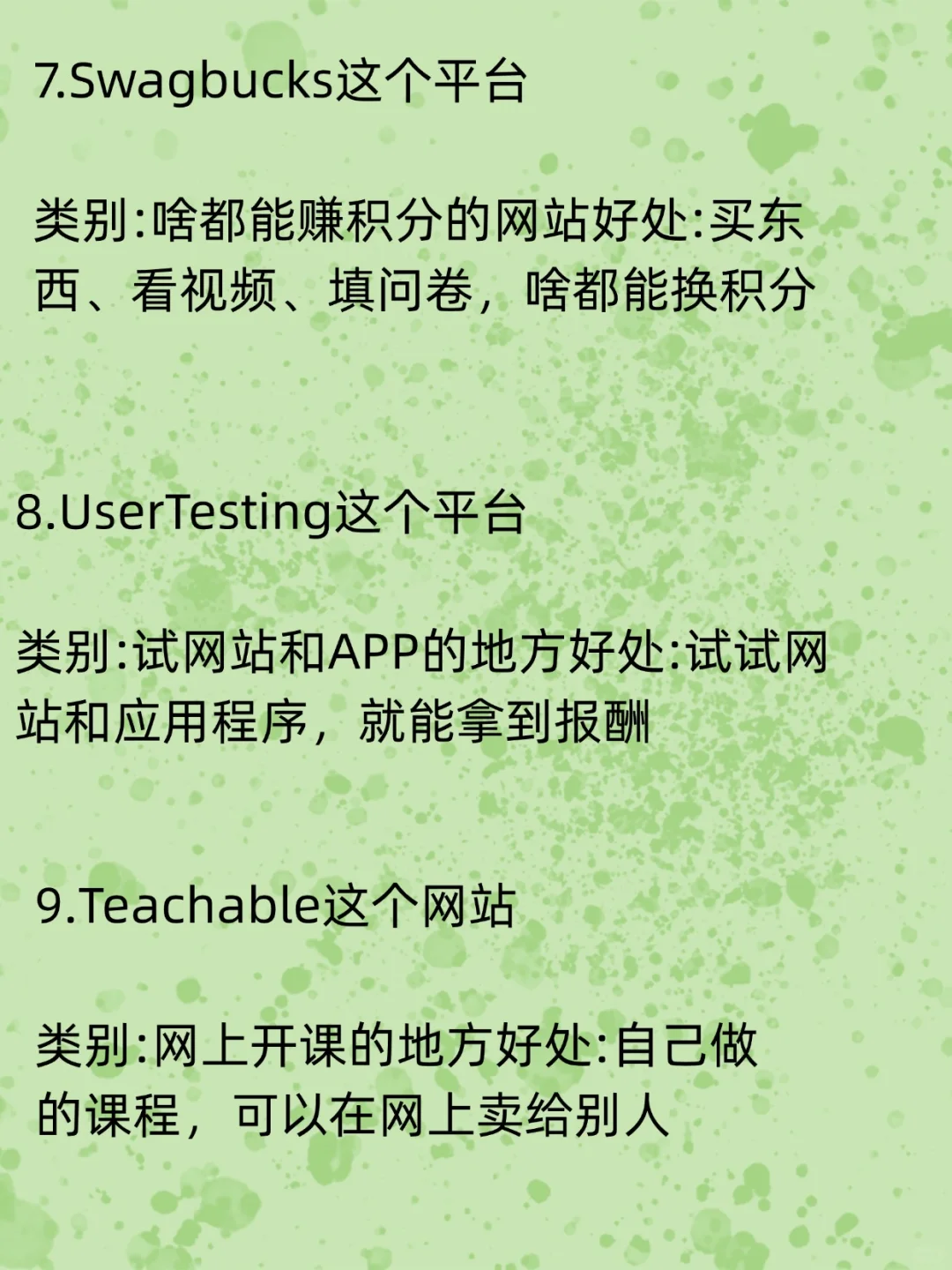 10个神仙站，打工人狂喜