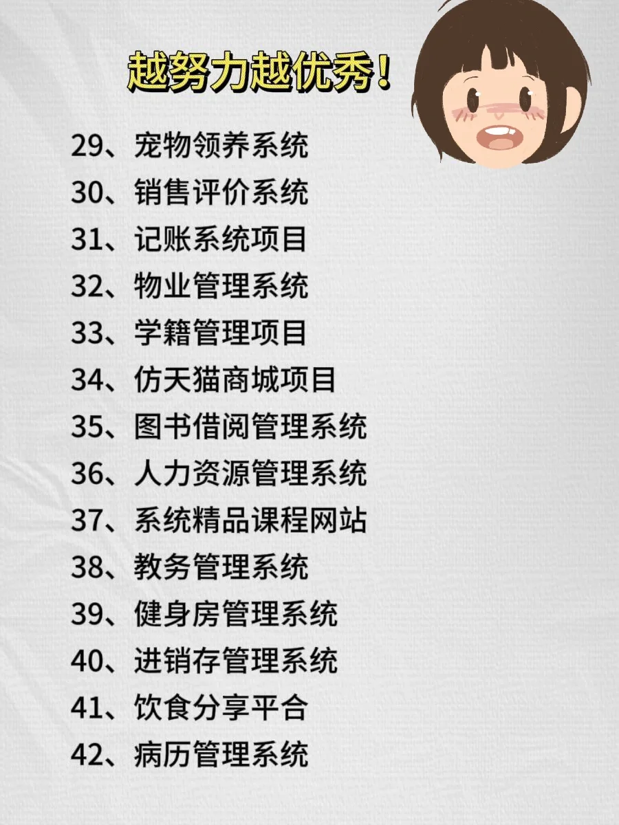 42个Java毕设项目，源码➕视频，🉑分享