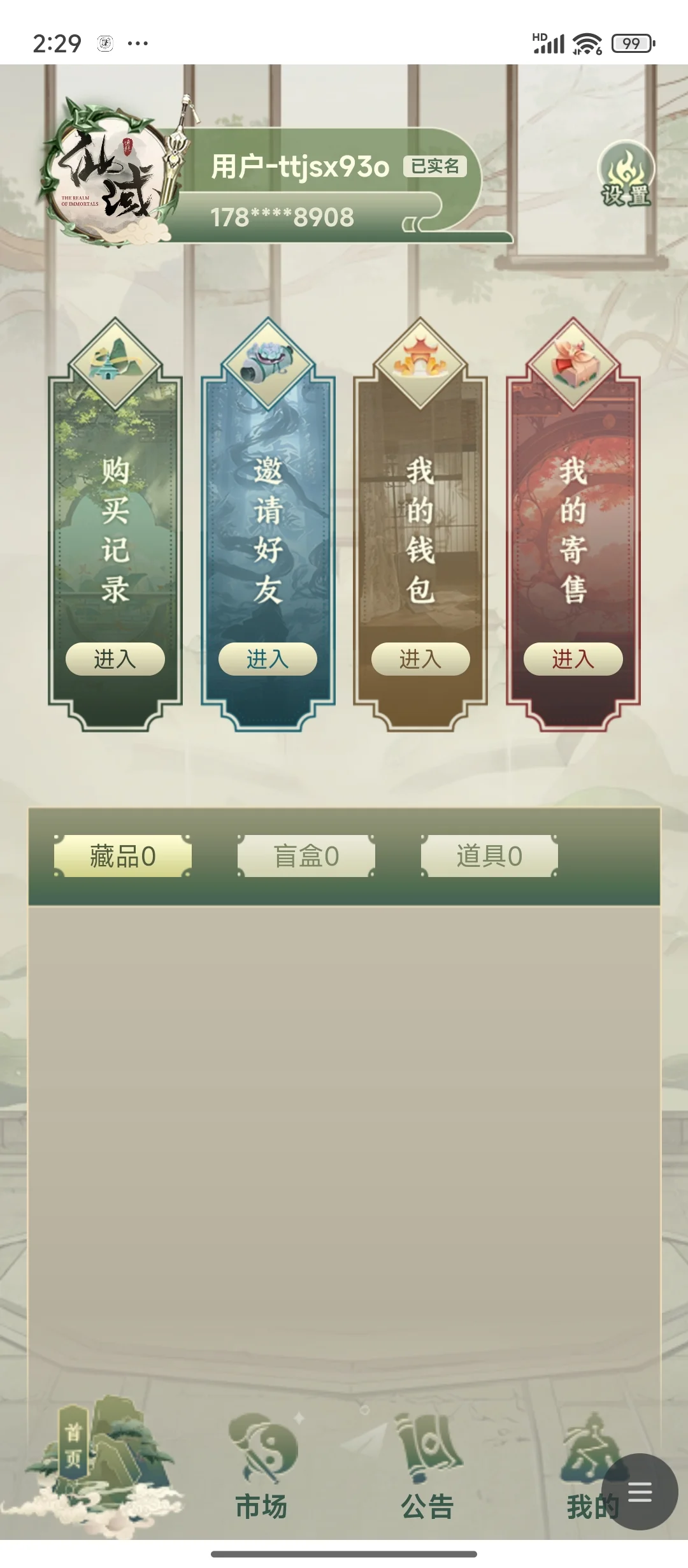 数字藏品系统开发！