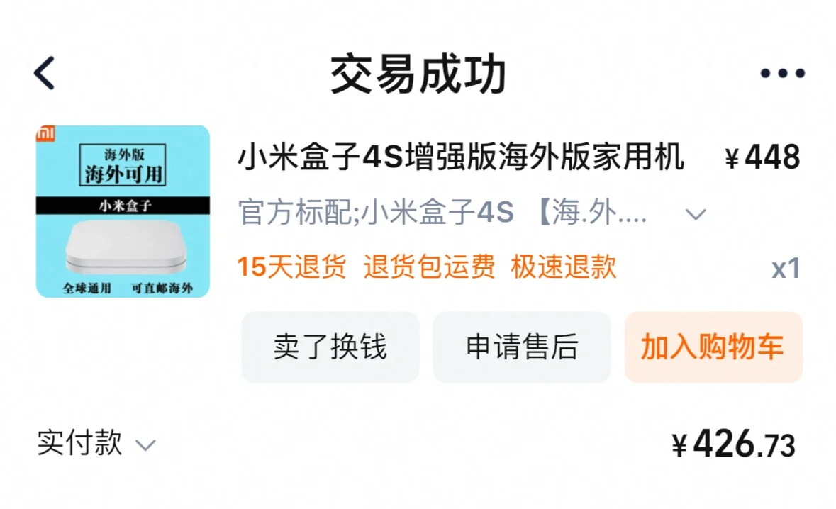 🇪🇸有了这个盒子 真的太好了