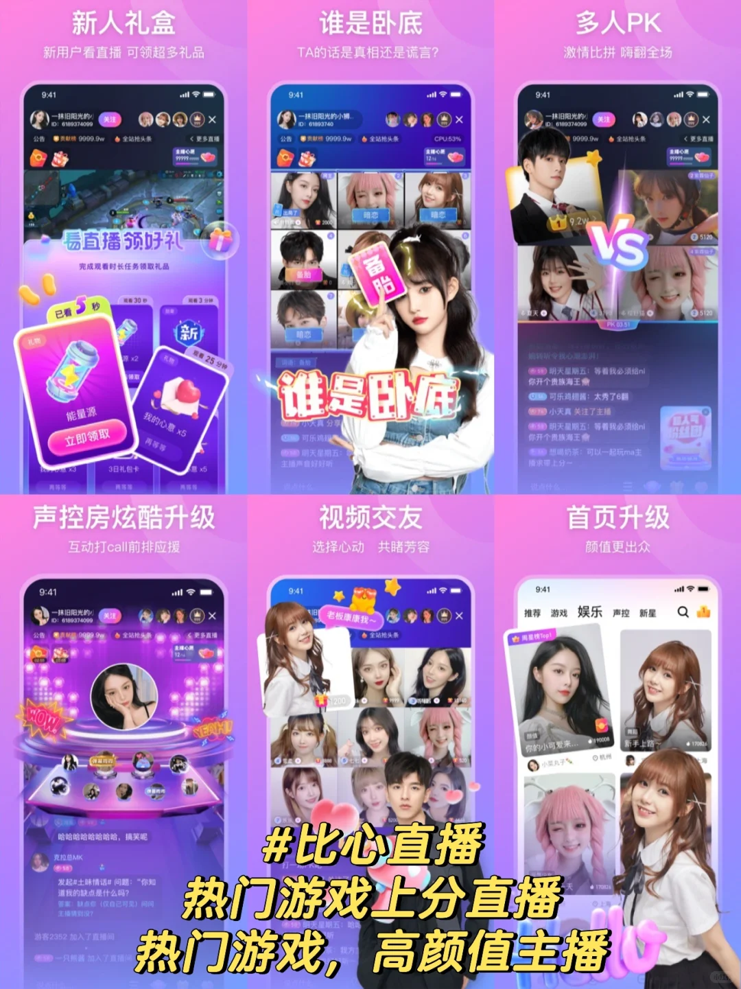 游戏直播APP软件排行榜前十名