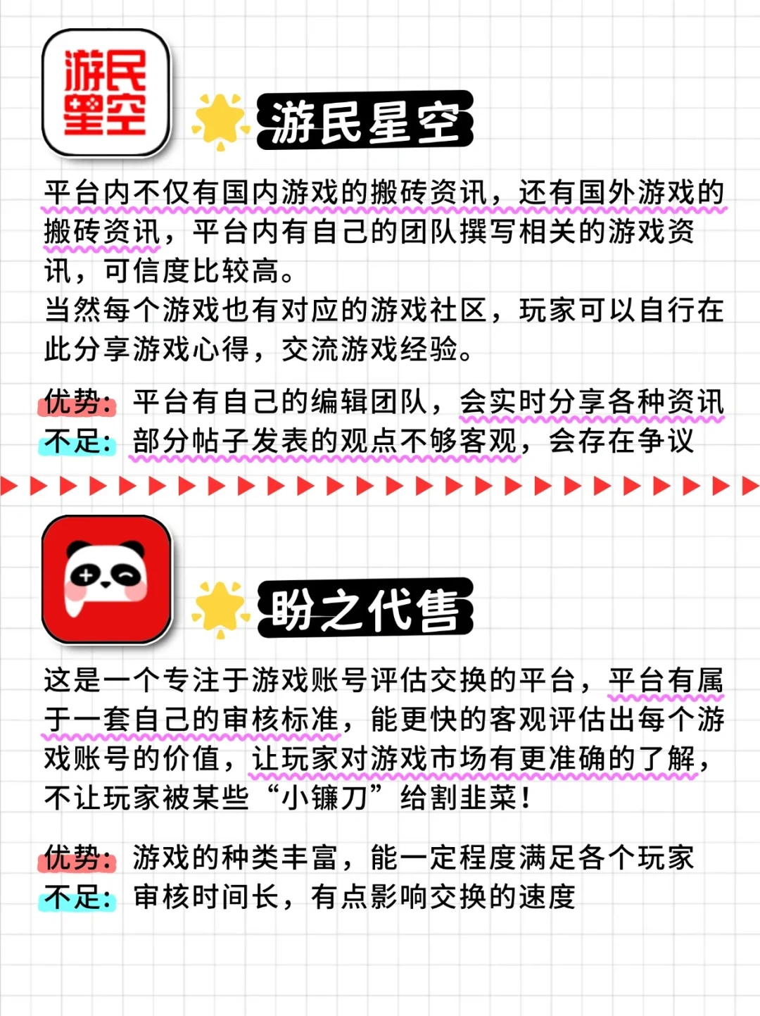 游戏搬砖想要做好，这8个工具赶紧码住❗