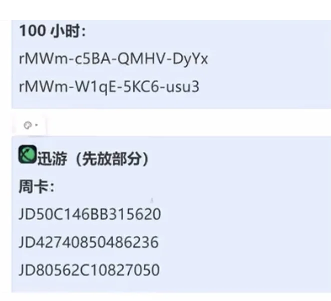 最新免费游戏加速器来了🔥游戏党们快速藏