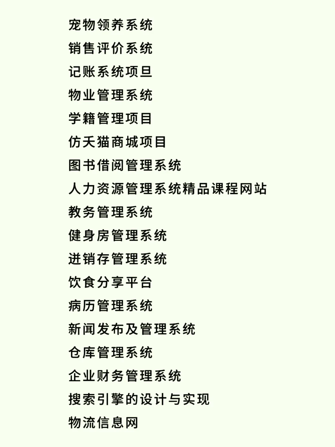 完整源码，拿走直接用！