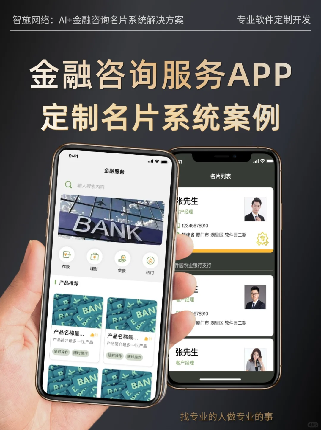 全行业咨询服务APP定制开发，源码交付