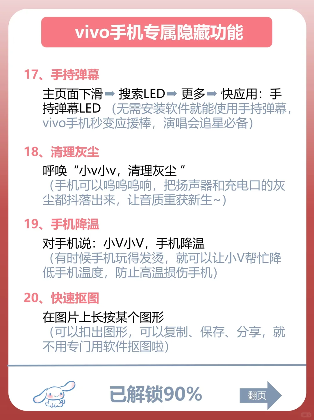 VIVO手机的专属浪漫功能