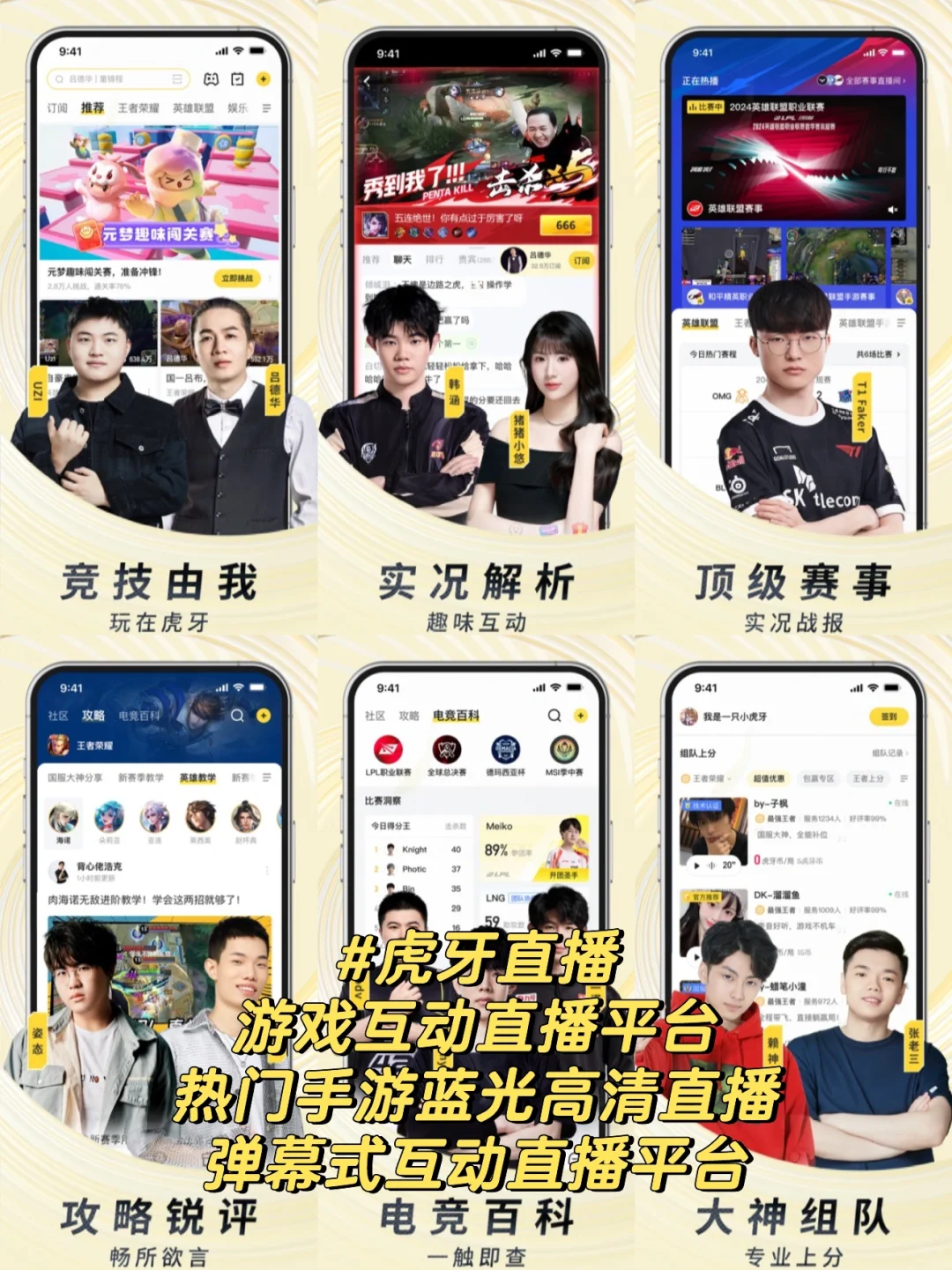 游戏直播APP软件排行榜前十名