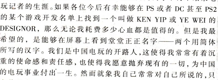 曾经的电软，曾经的梦