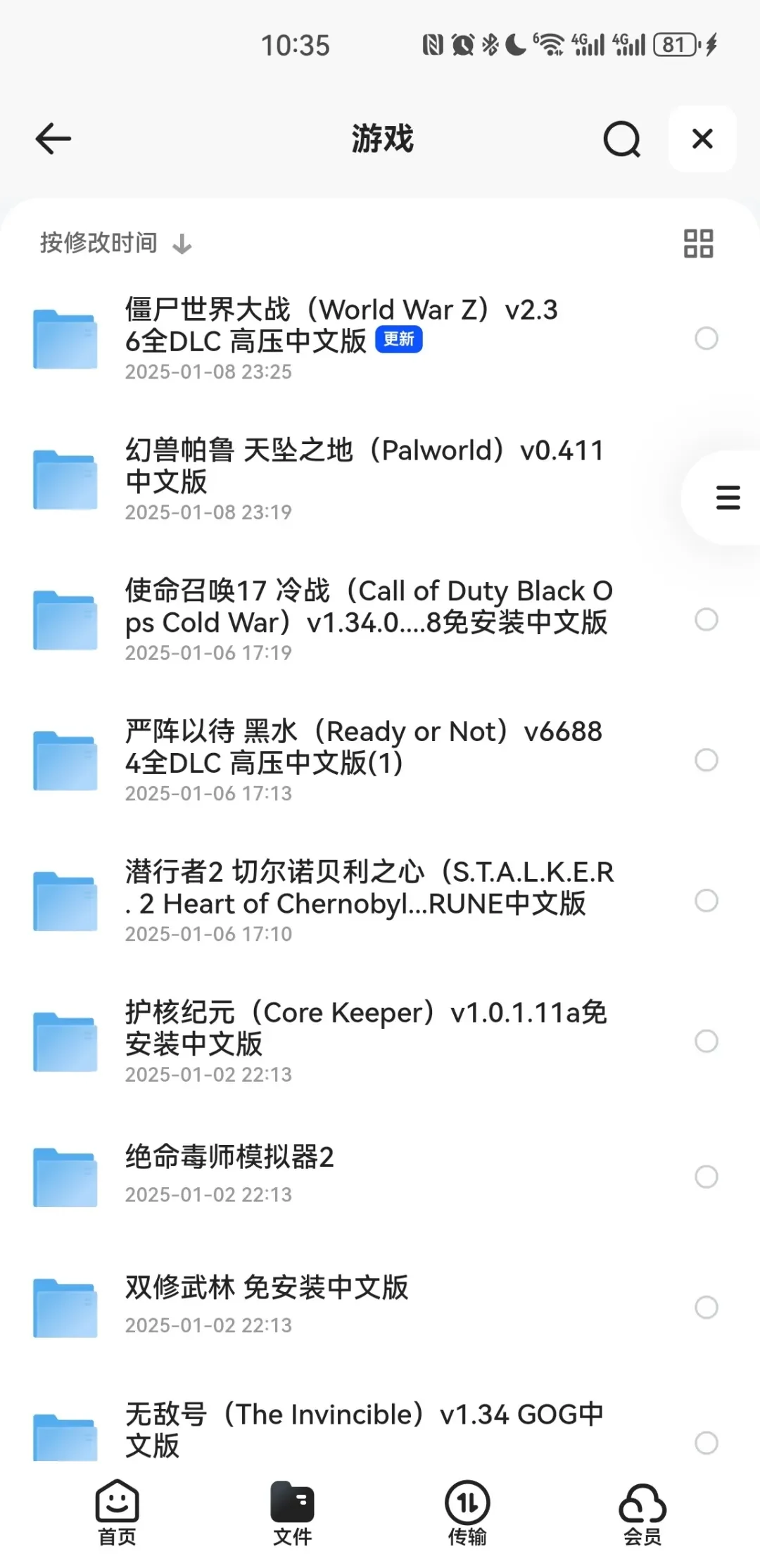 免费分享 游戏资源 下载教程来啦！