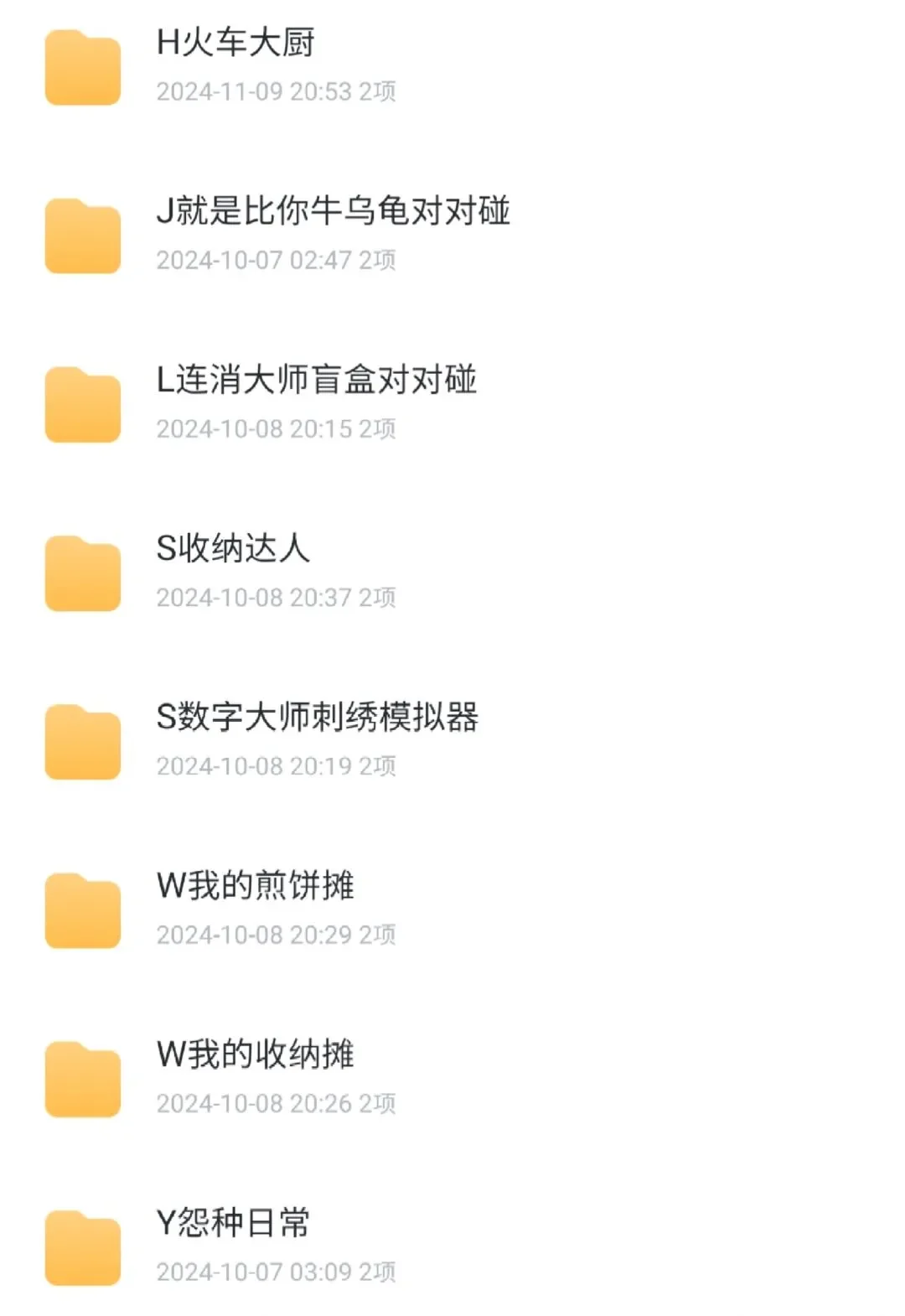 爆火的几款小游戏！下载教程来啦！