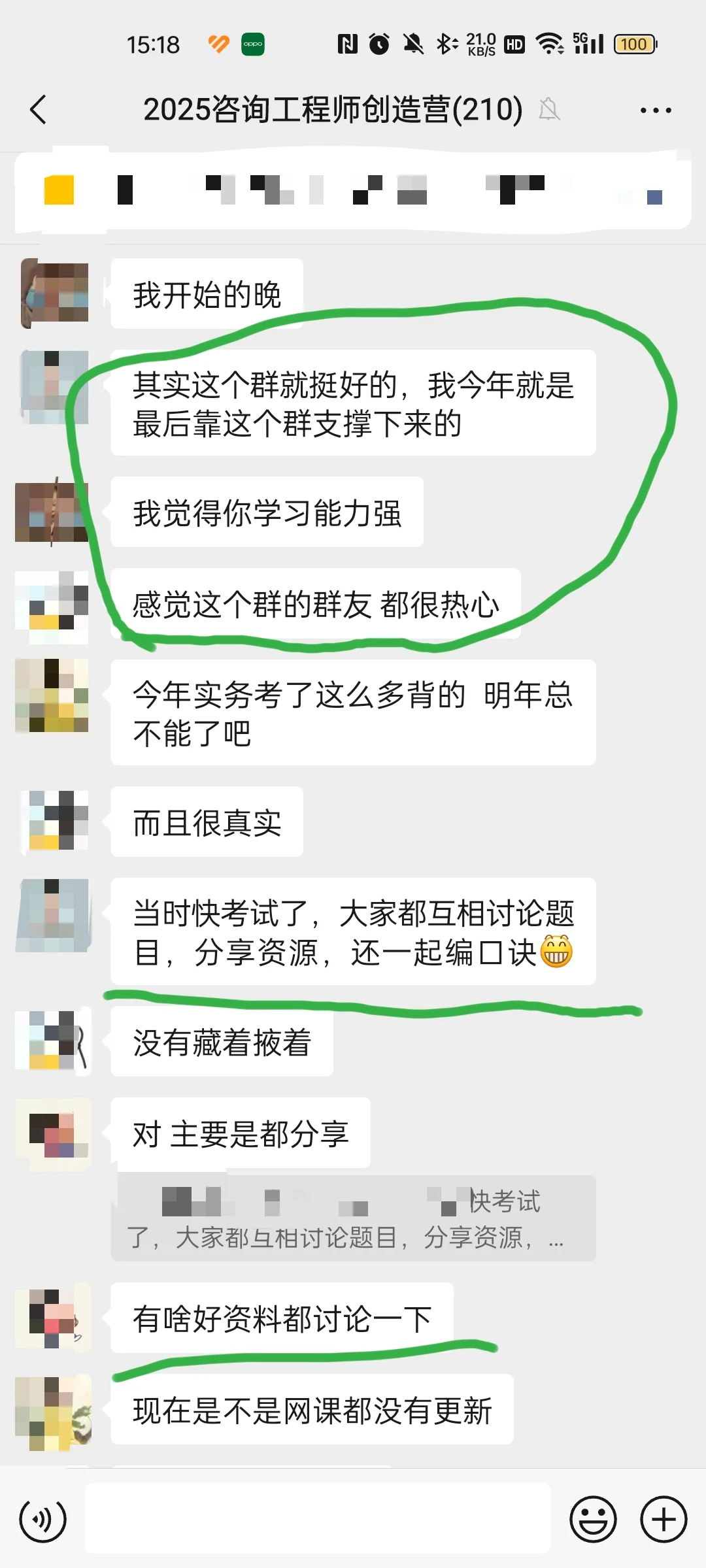 火热讨论中！2025咨询工程师