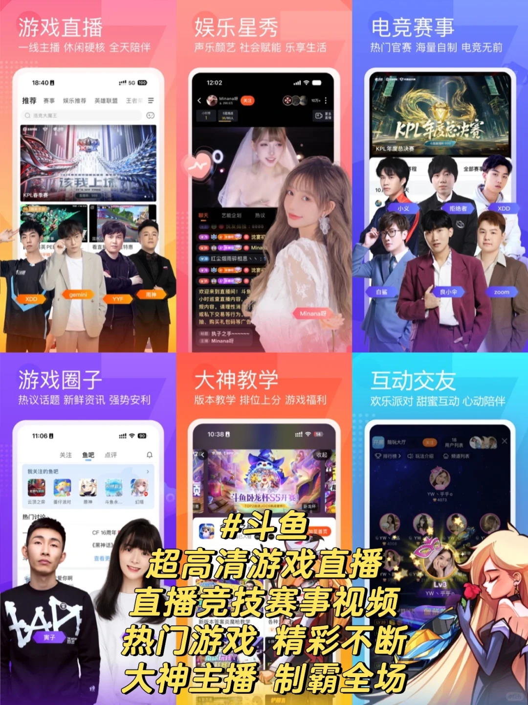 游戏直播APP软件排行榜前十名