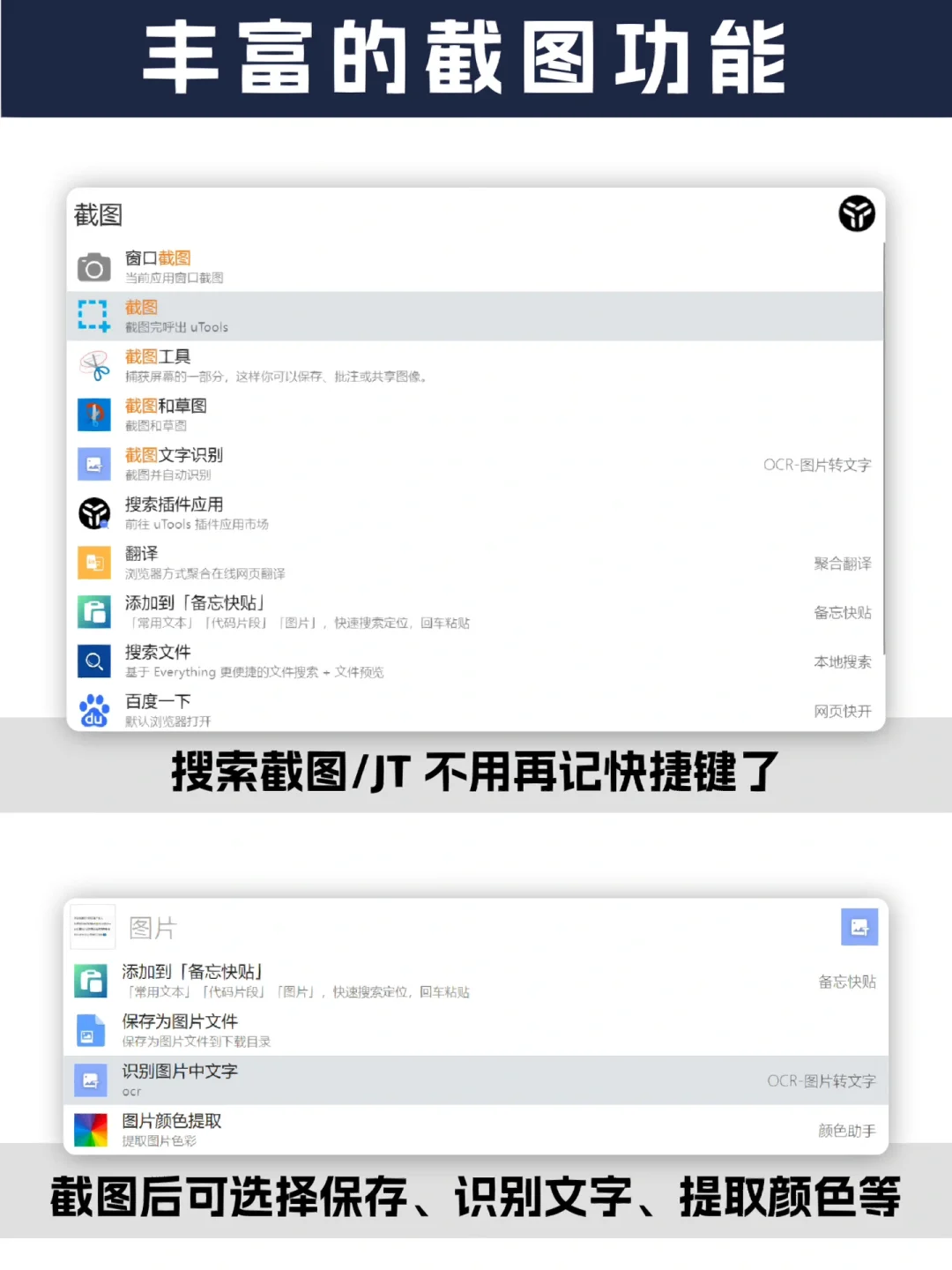 效率工具｜get✅超全插件库