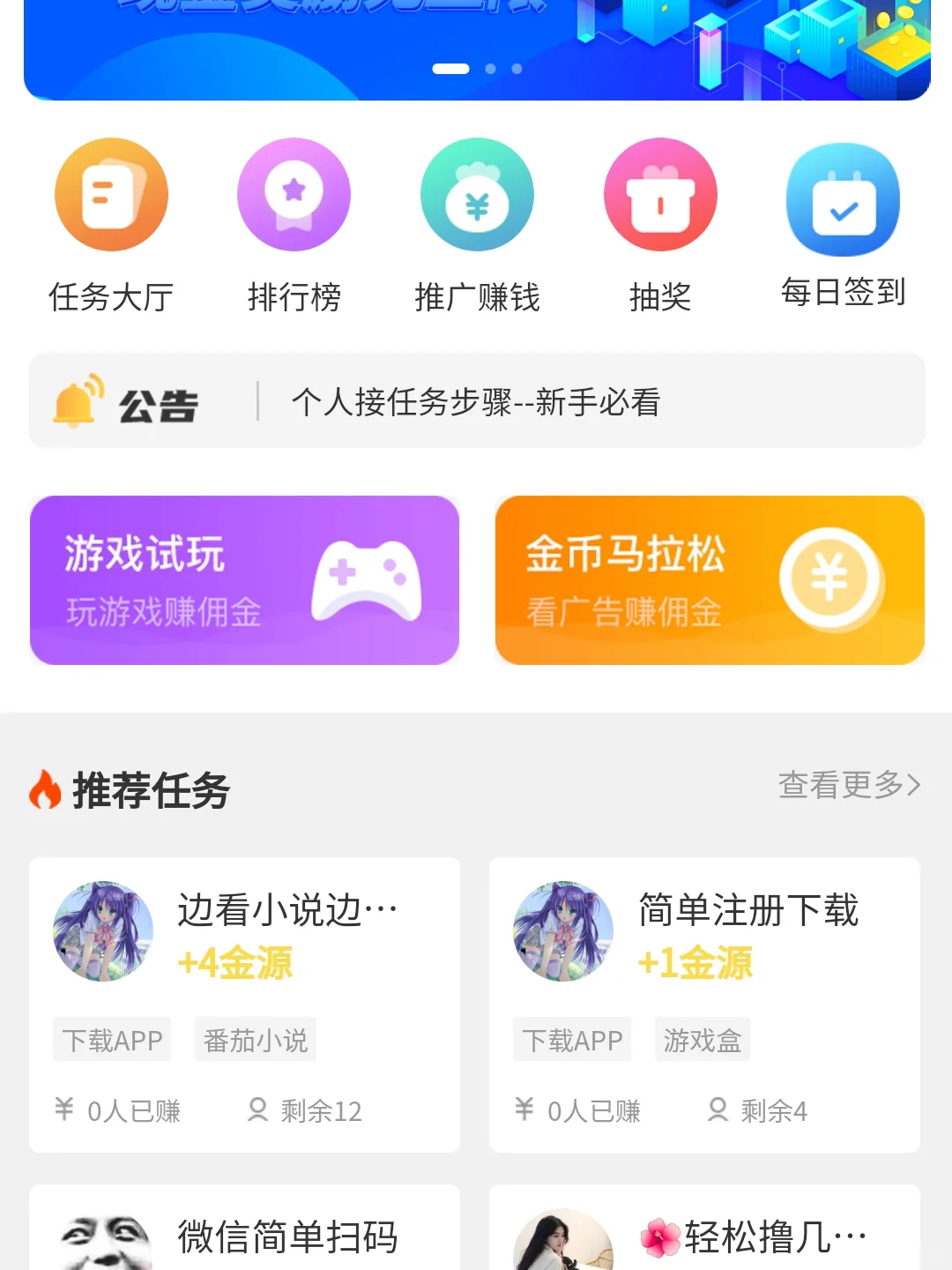 任务app开发