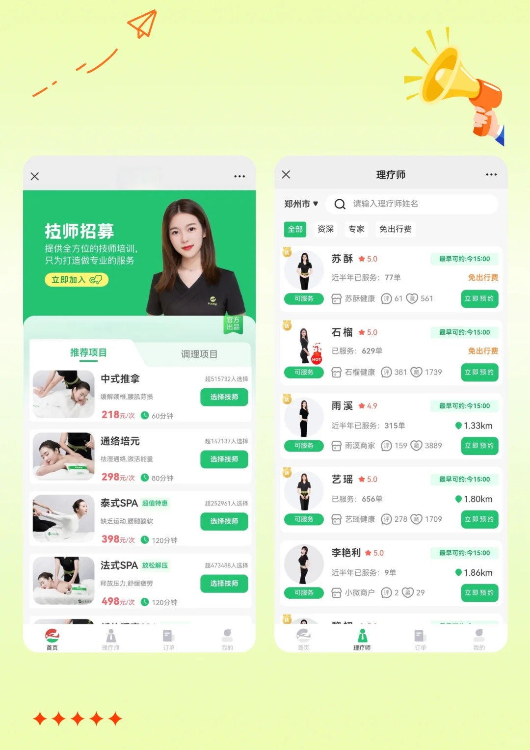 类似东郊到家app系统源码开发