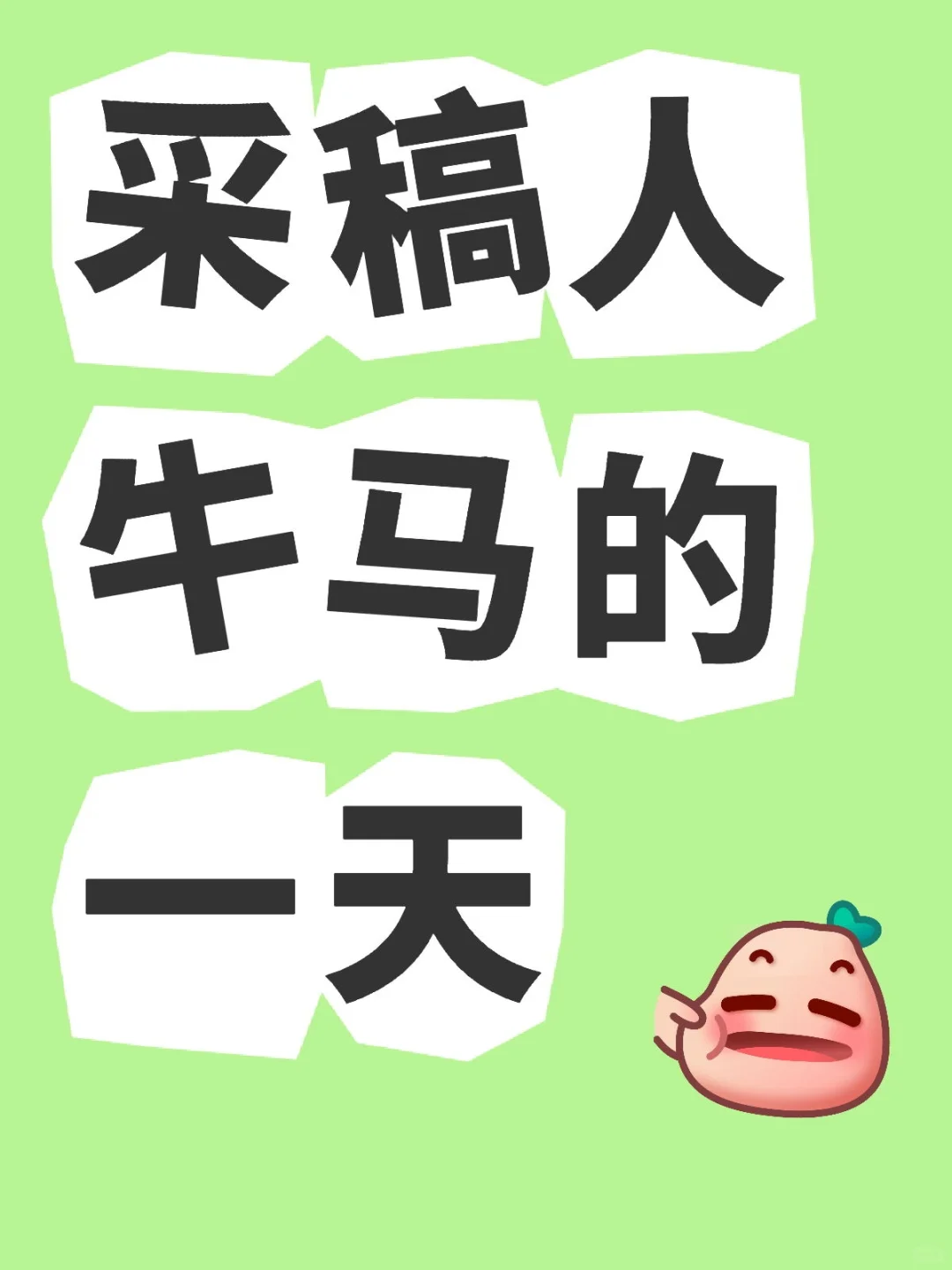 咨询免费，避坑