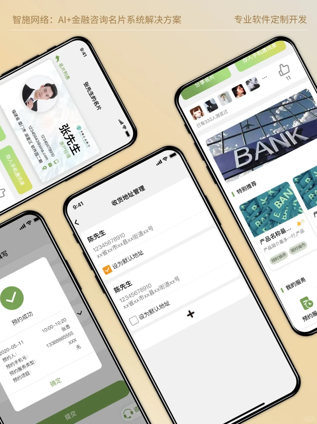 全行业咨询服务APP定制开发，源码交付