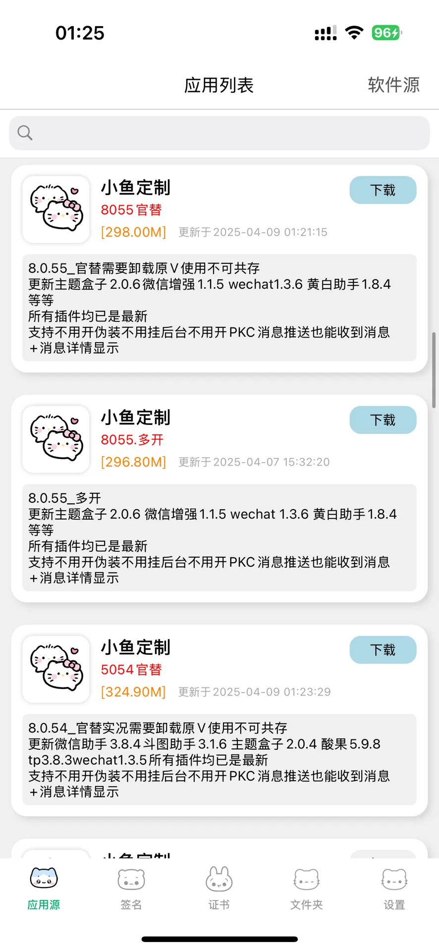 不是，谁还没有找到，带定制又带软件的软件源