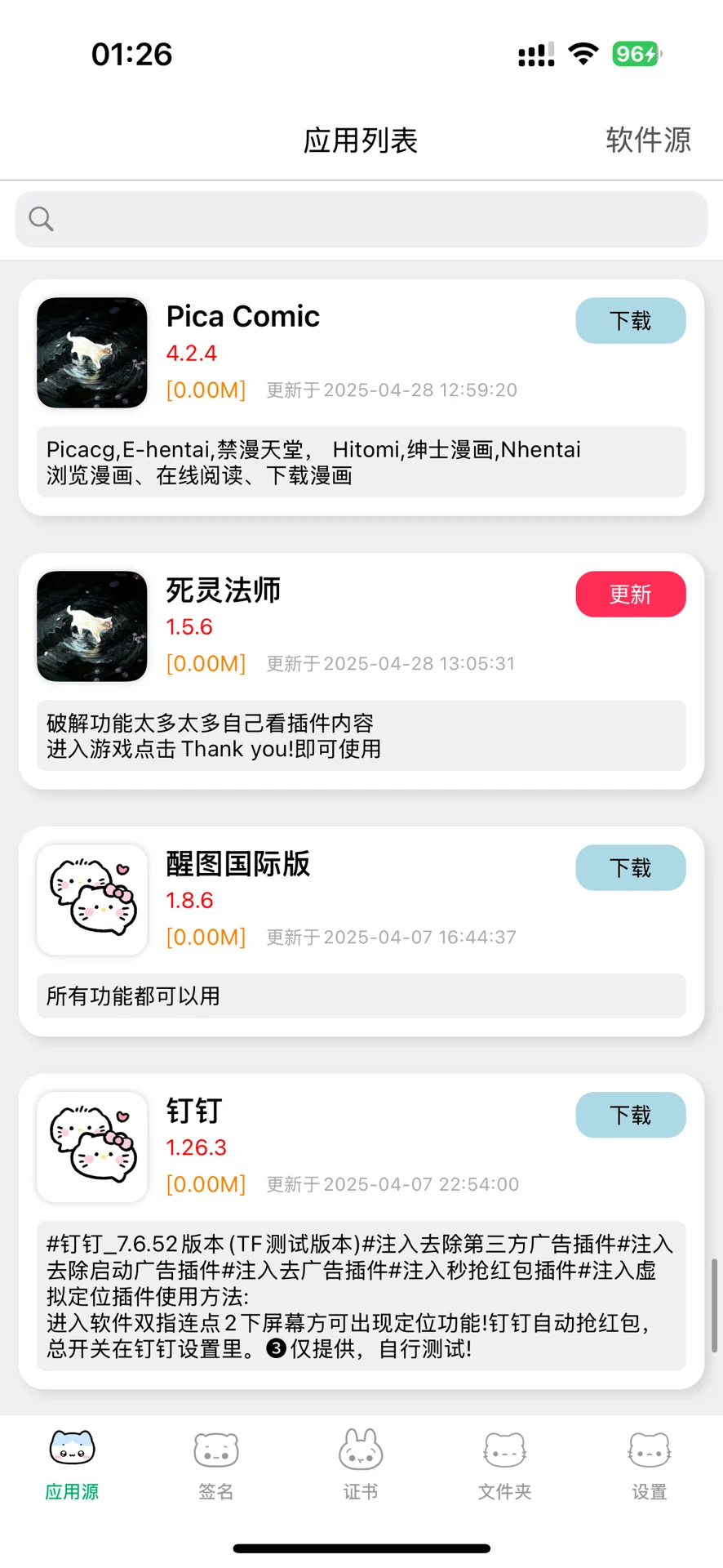 不是，谁还没有找到，带定制又带软件的软件源