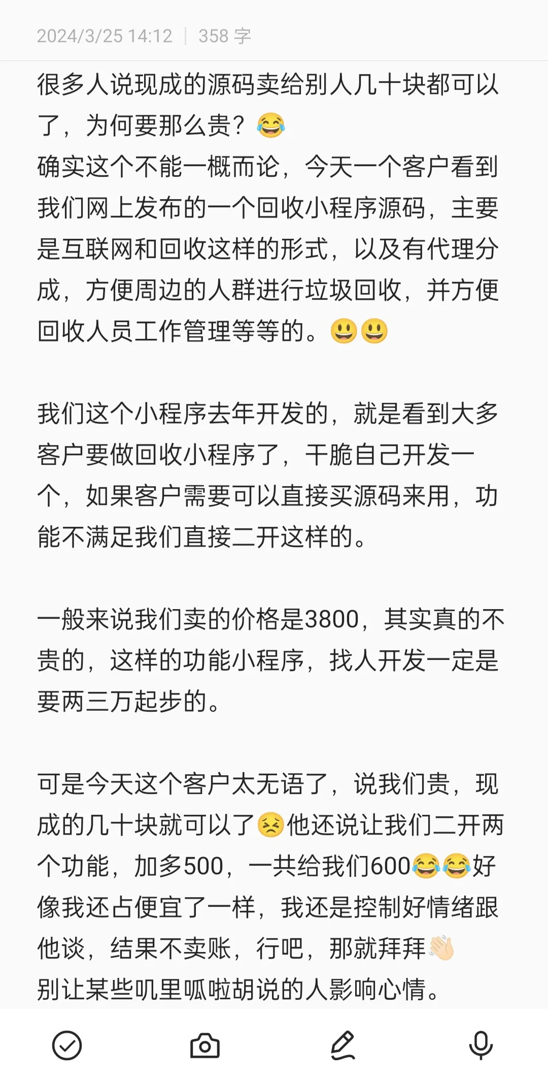 现成的源码几十块就可以到手了吗？