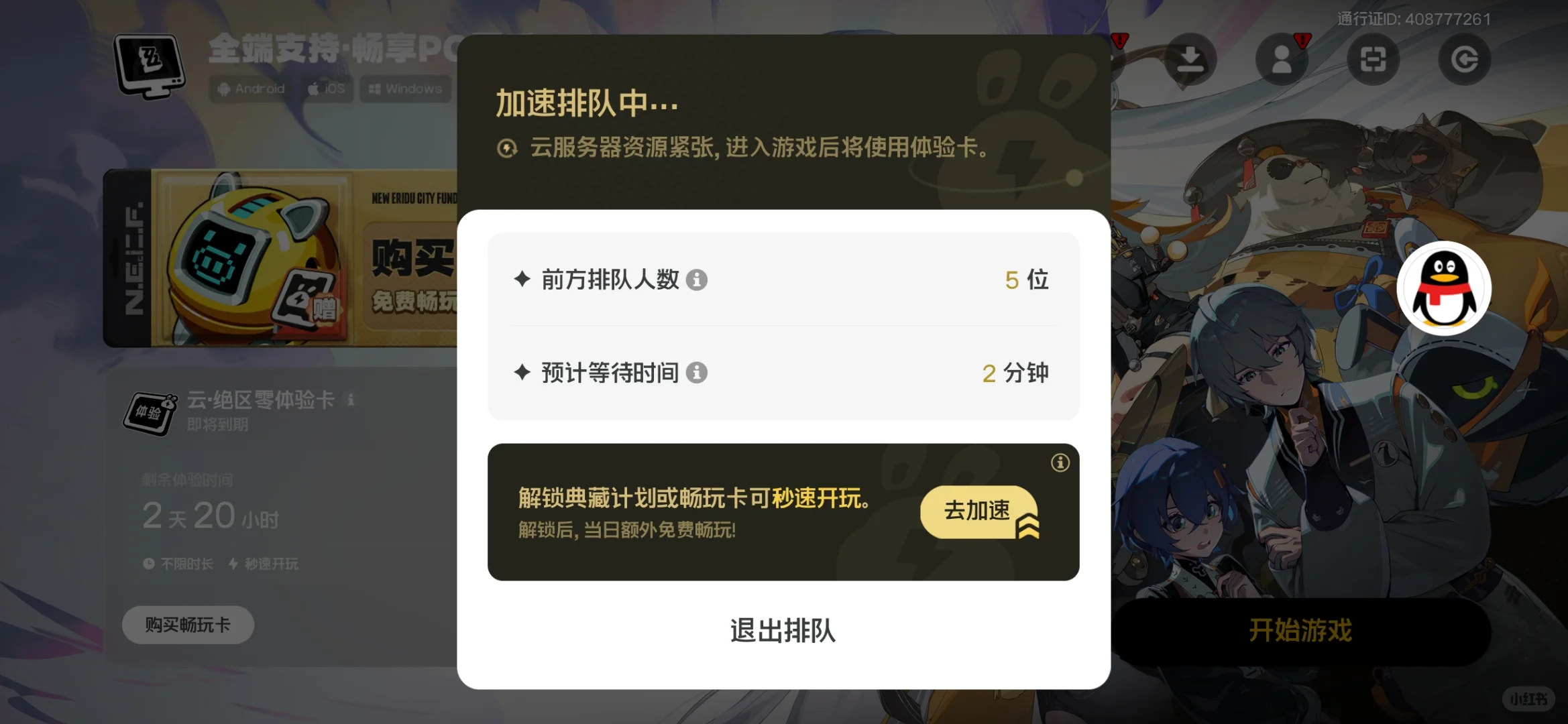 这个云绝区零真的有问题