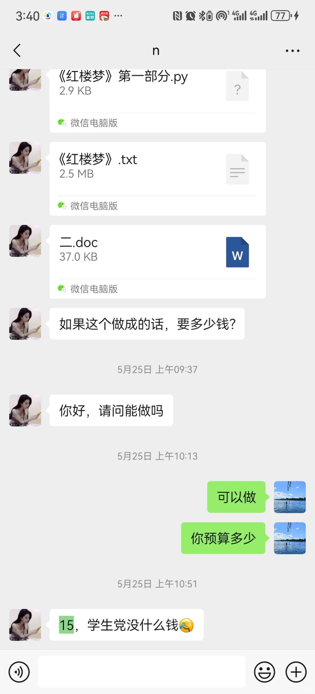 救命！为什么软件开发上来就问预算？看完秒