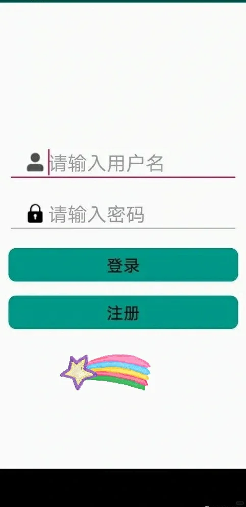 安卓APP源码和设计报告——智能垃圾桶🌸