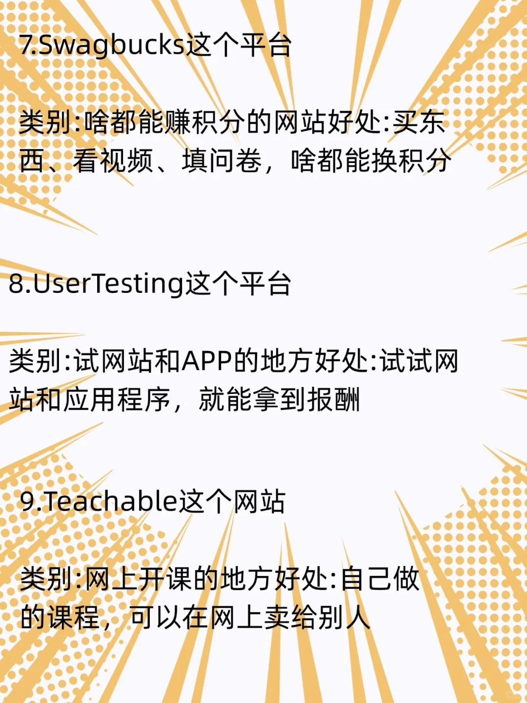 救命！7个宝藏站太香了