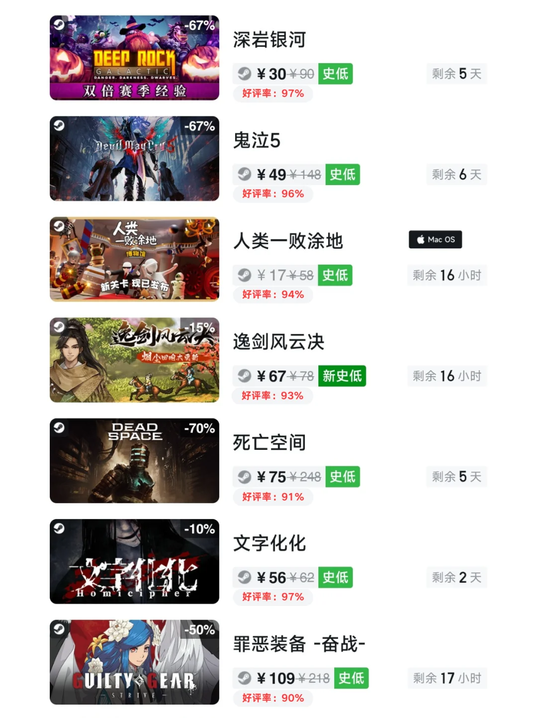 抓紧开机！11月7日Steam游戏史低汇总