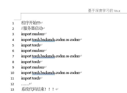 求问软著源码格式