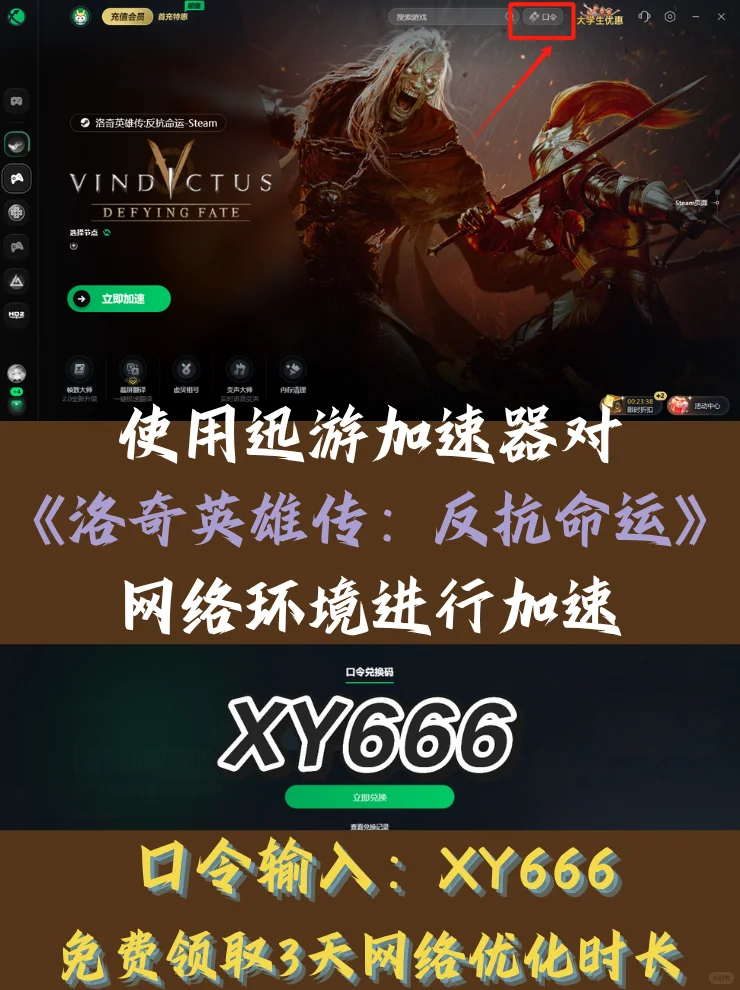 洛奇英雄传：反抗命运从下载到联机教程分享