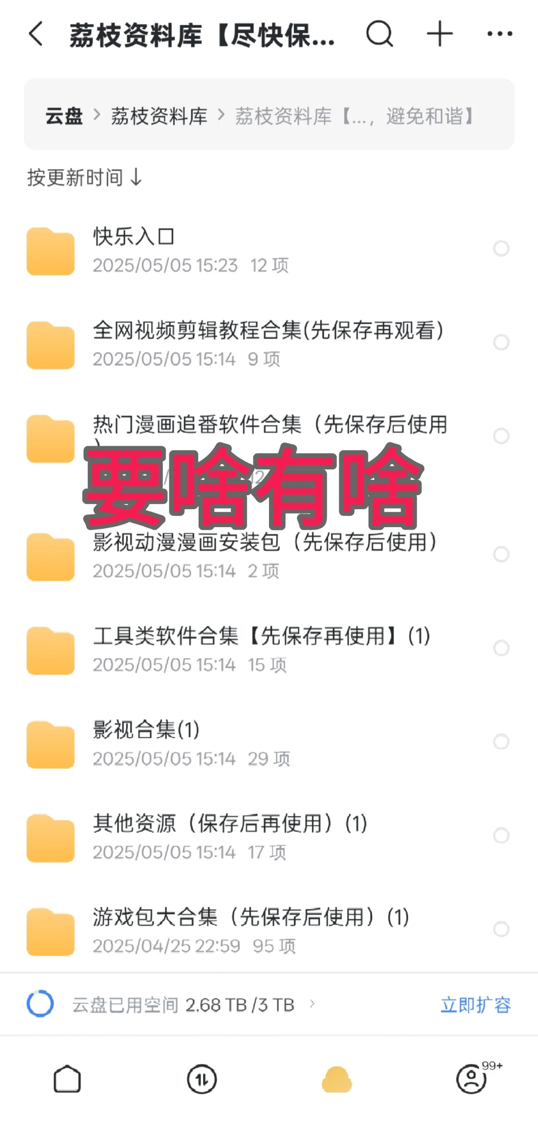 🎮巨好用的游戏资源分享大全，珍藏系列