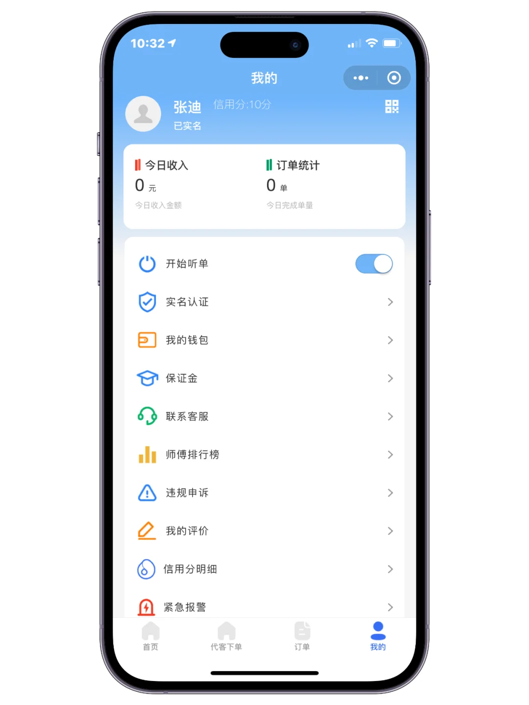 代驾软件开发 代驾系统源码 代驾平台小程序