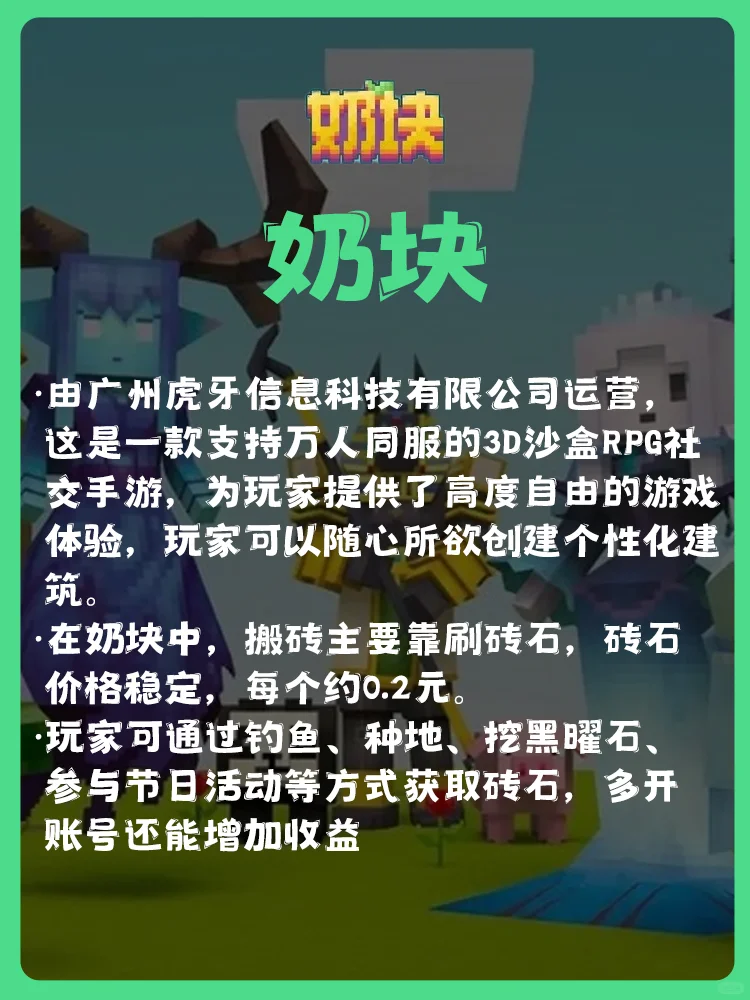 盘点2025年最适合打金搬砖的手机游戏排行榜
