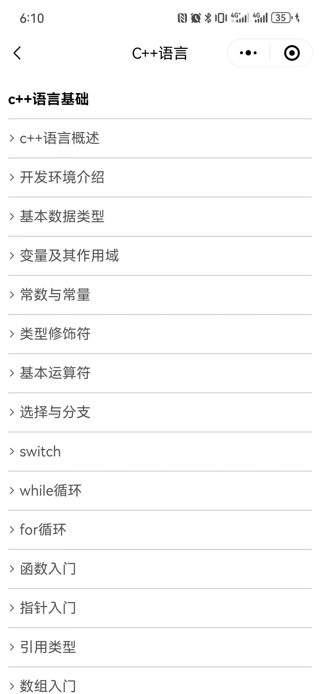😭我之前怎么不知道这个编程学习软件啊！