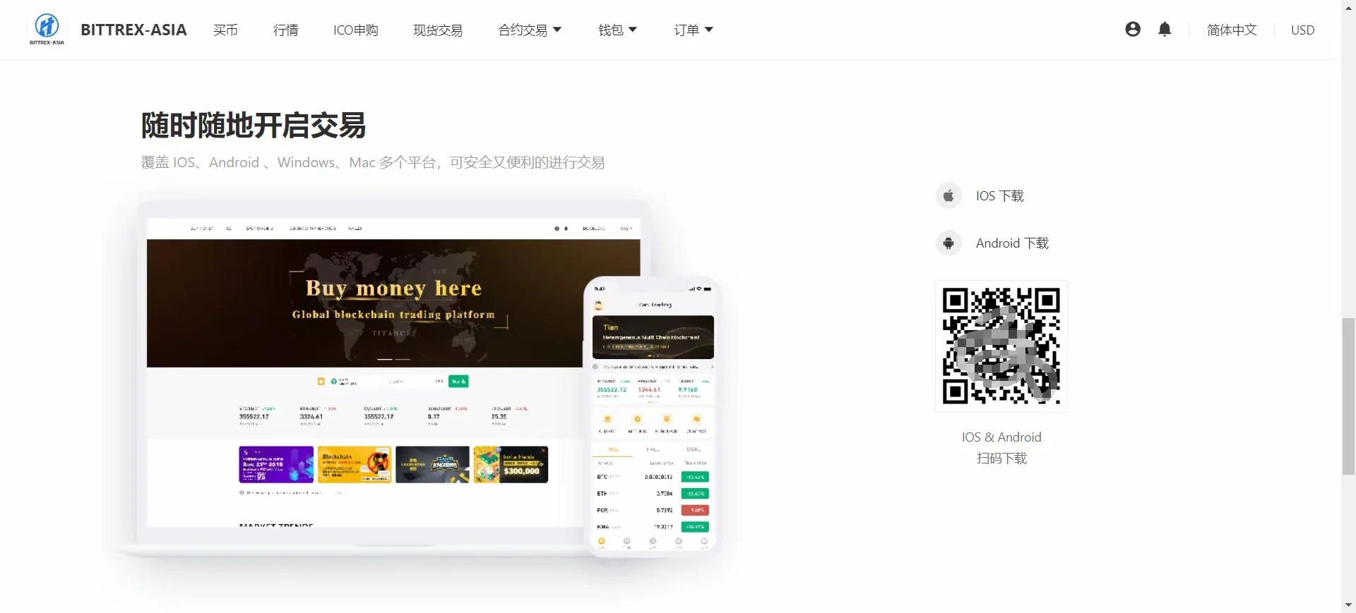 数字货币交易所系统软件开发app源码搭建