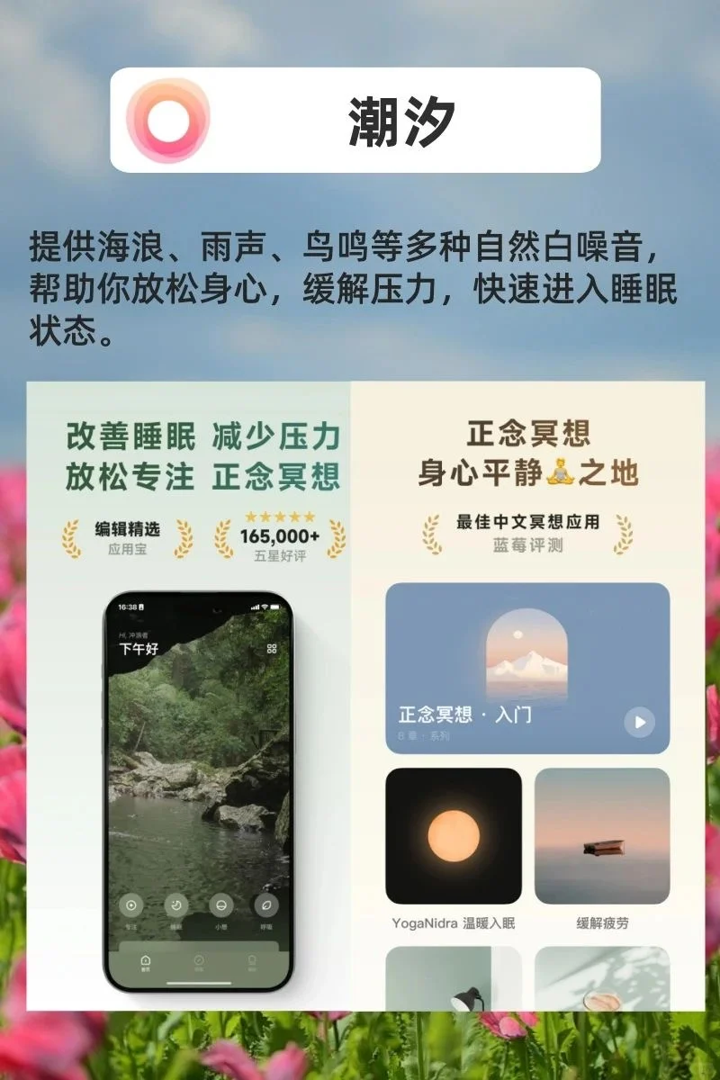 女生手机必备app
