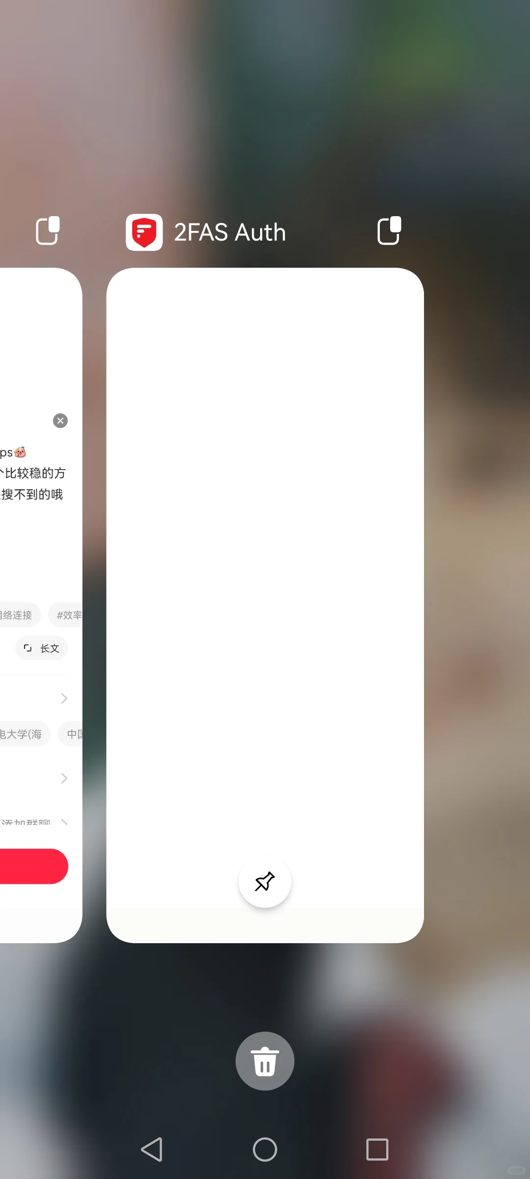 省流：下载2FAS！