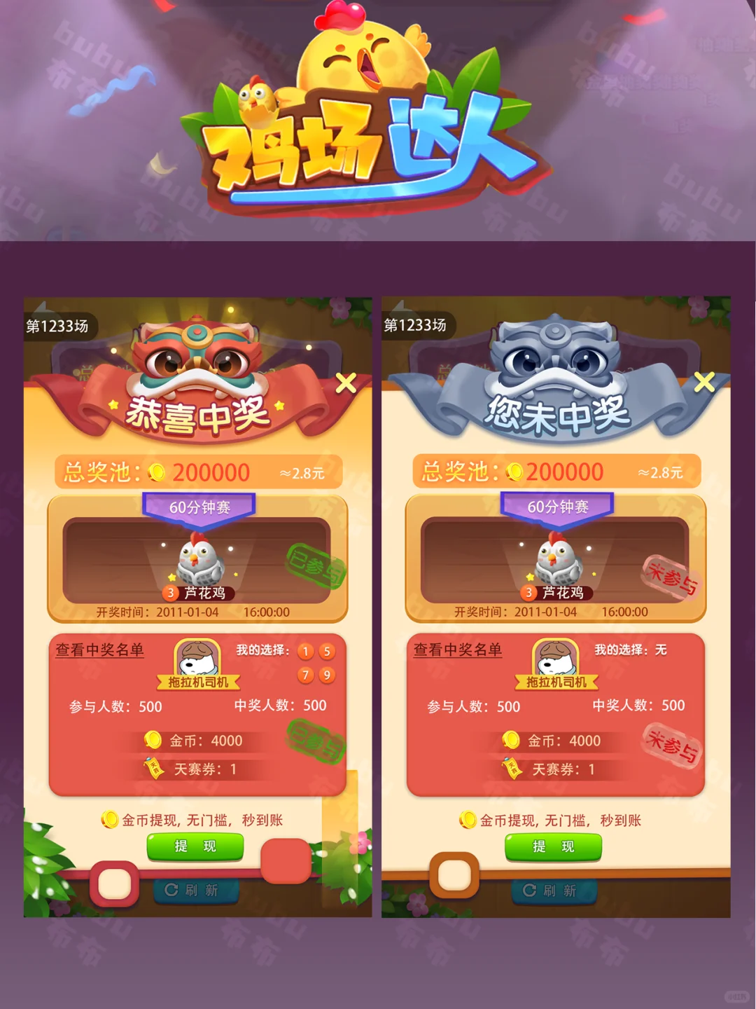 休闲游戏 国内的养鸡场