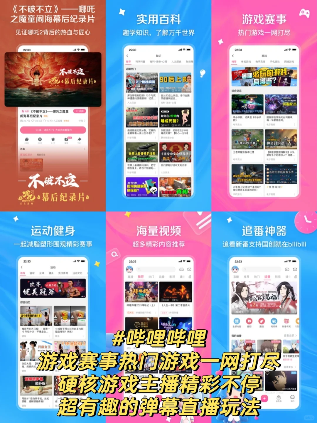 游戏直播APP软件排行榜前十名