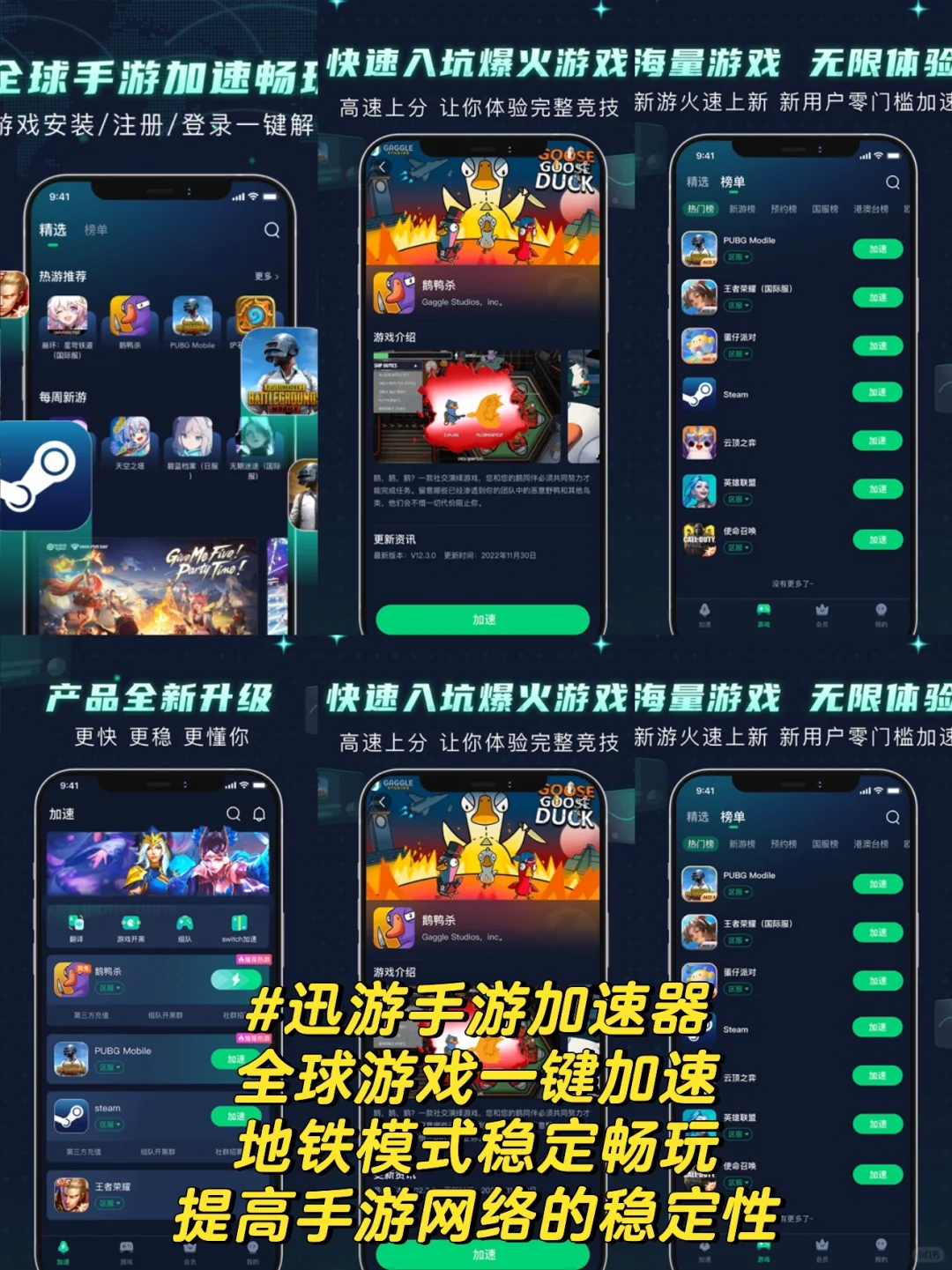 手游加速器哪个好用