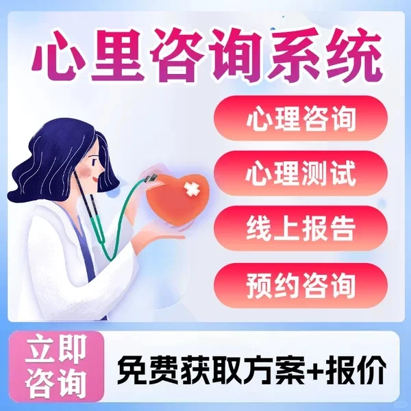 2.1W开发了个心理咨询APP，值不值！